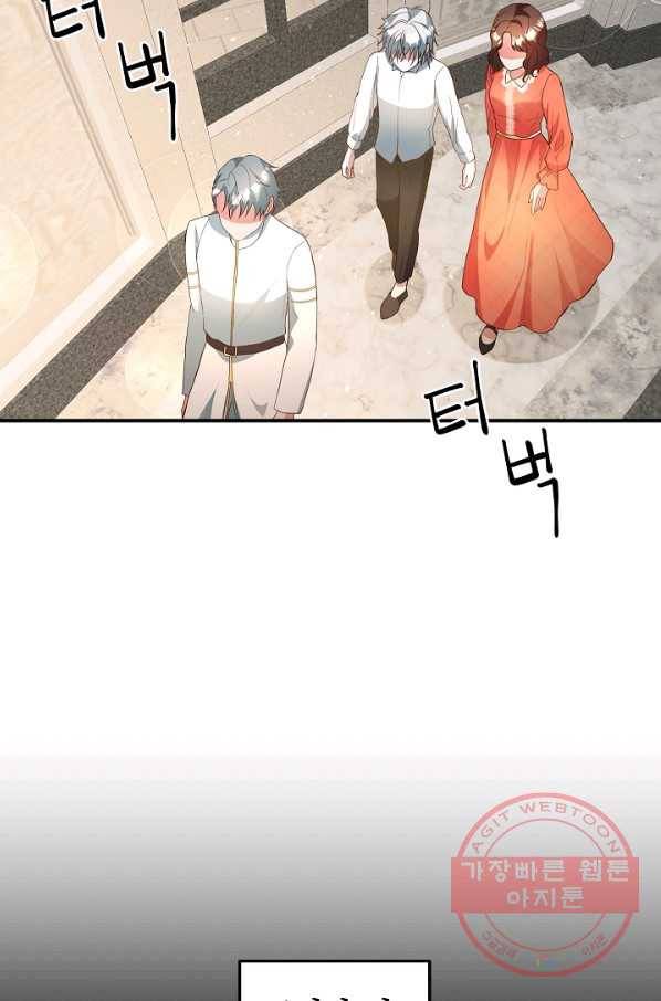스폰테 데이 5화 4