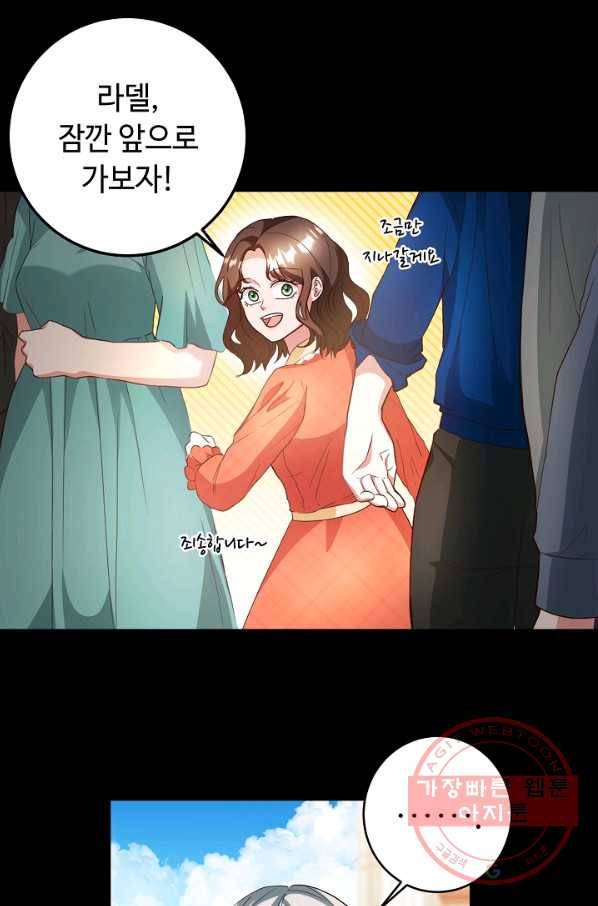 스폰테 데이 5화 7