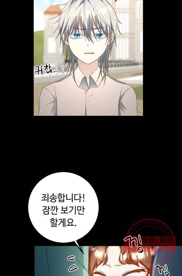 스폰테 데이 5화 8