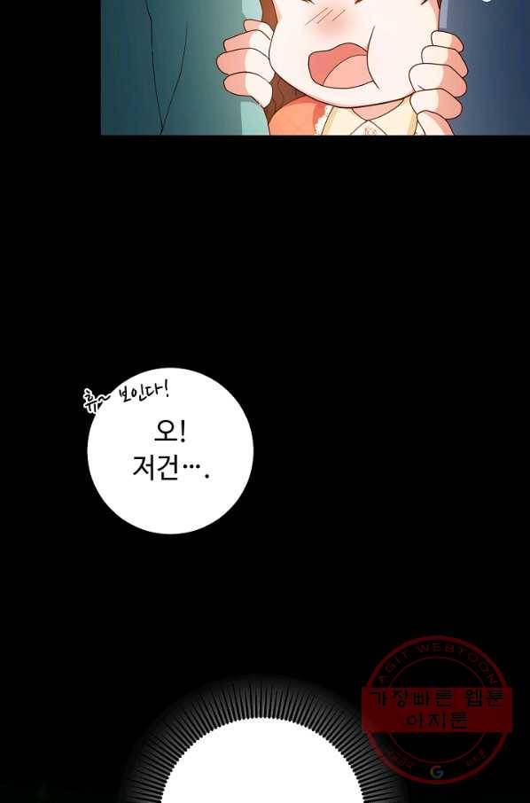 스폰테 데이 5화 9