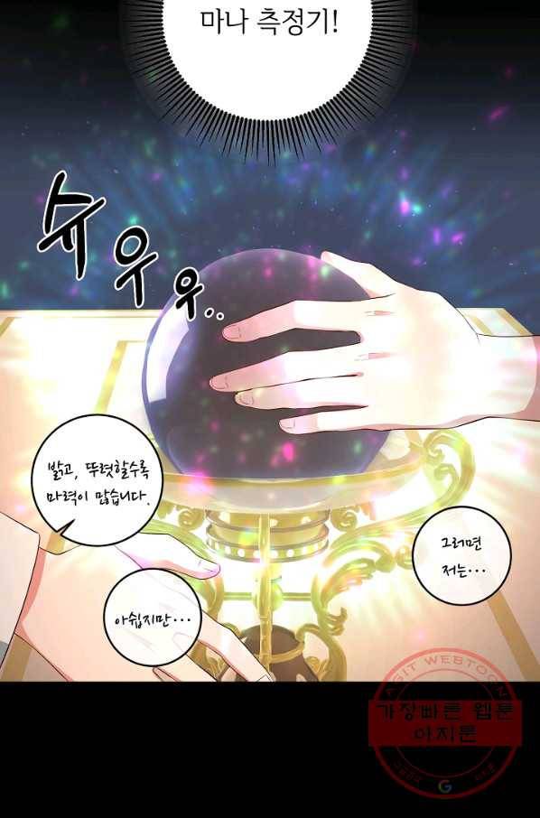 스폰테 데이 5화 10