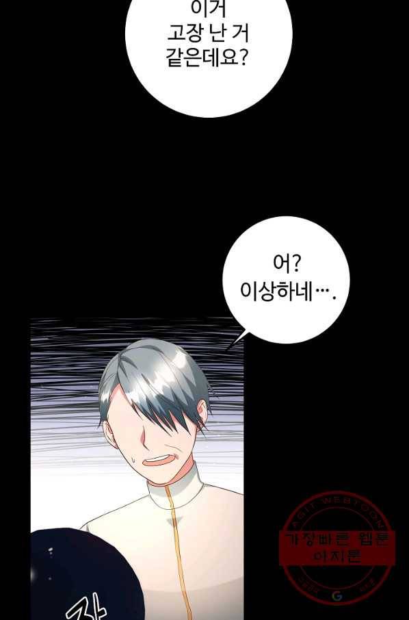 스폰테 데이 5화 15