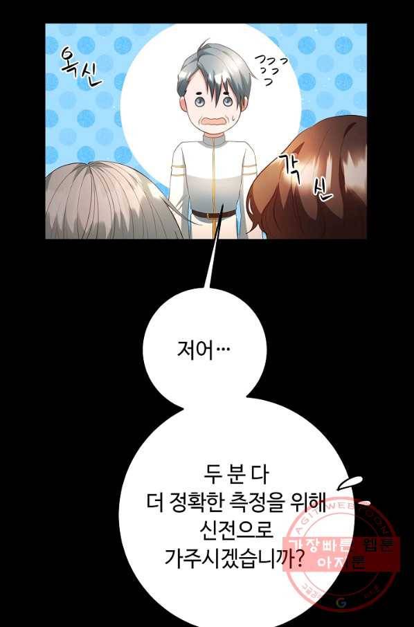 스폰테 데이 5화 18