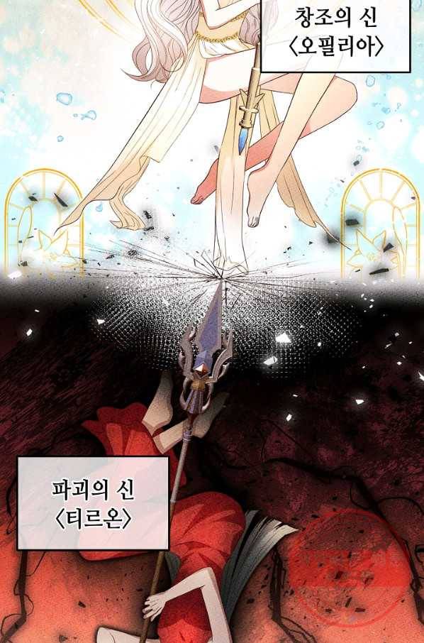 스폰테 데이 5화 23