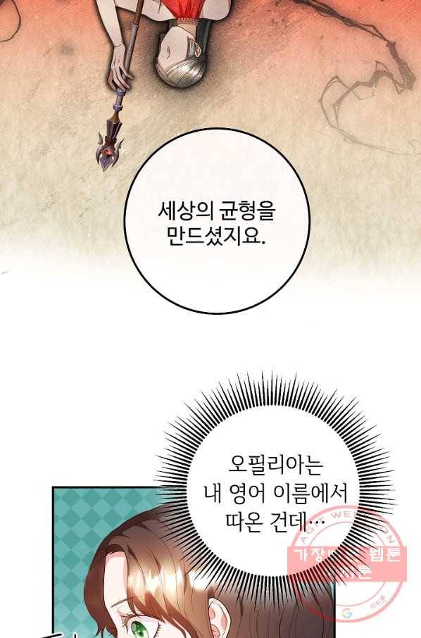 스폰테 데이 5화 24