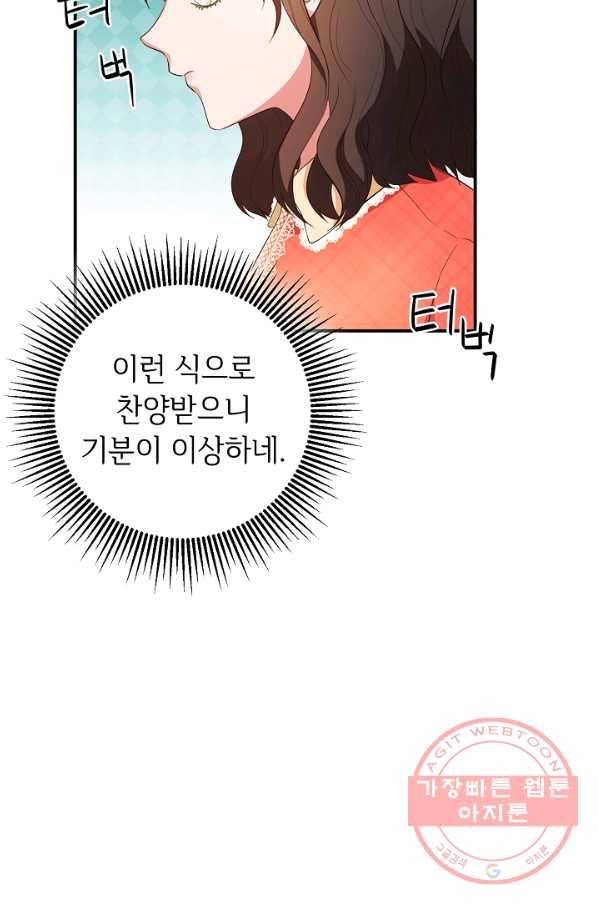스폰테 데이 5화 25