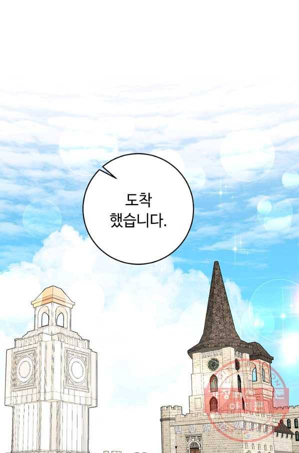 스폰테 데이 5화 27