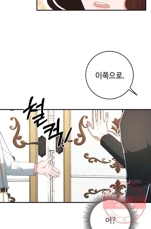 스폰테 데이 5화 29