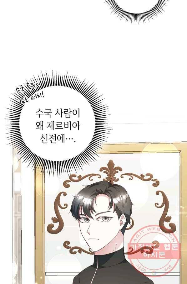 스폰테 데이 5화 30