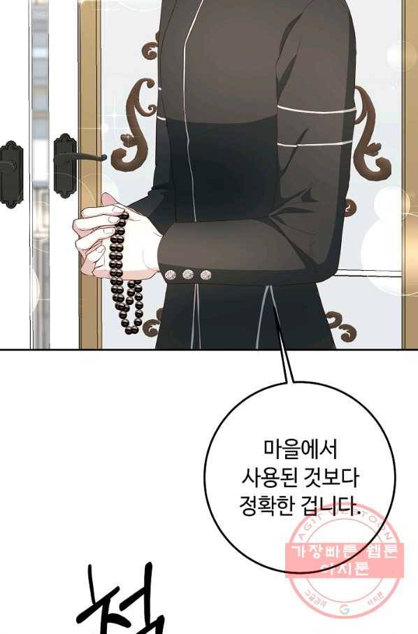 스폰테 데이 5화 31