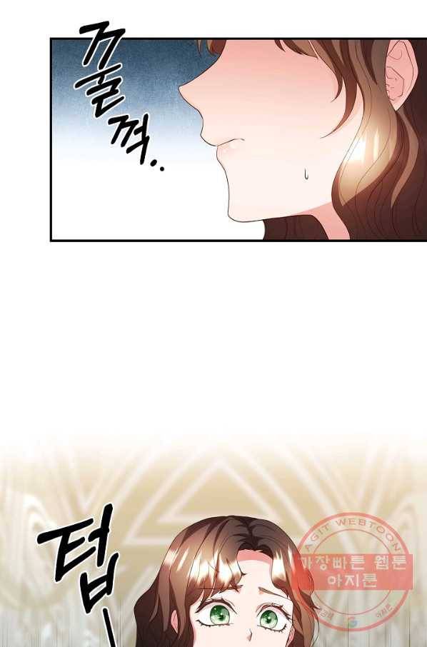 스폰테 데이 5화 33