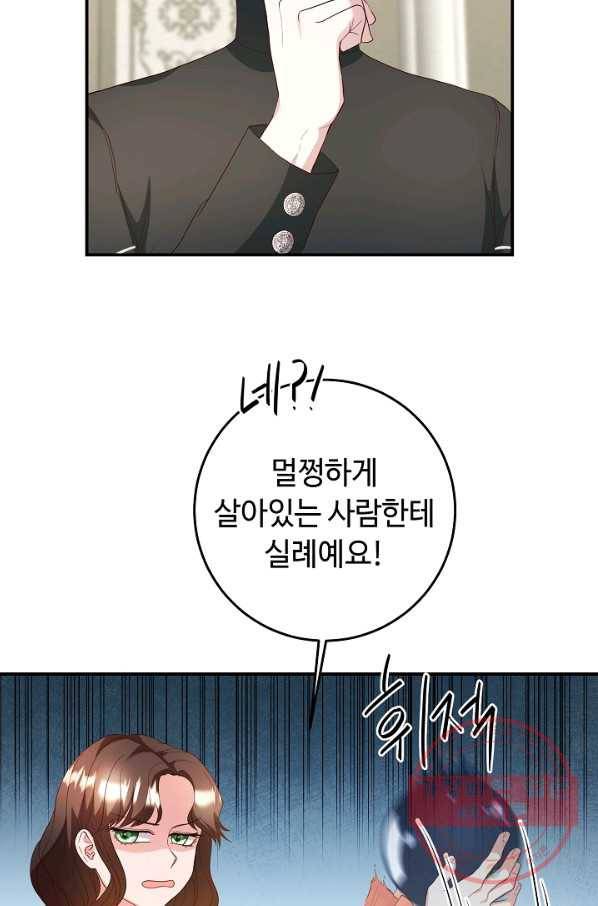 스폰테 데이 5화 36