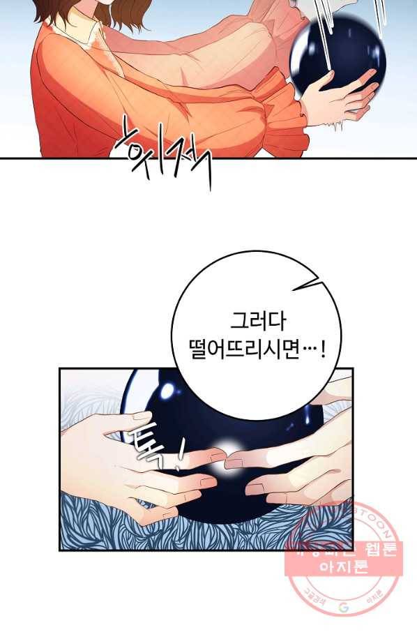 스폰테 데이 5화 37