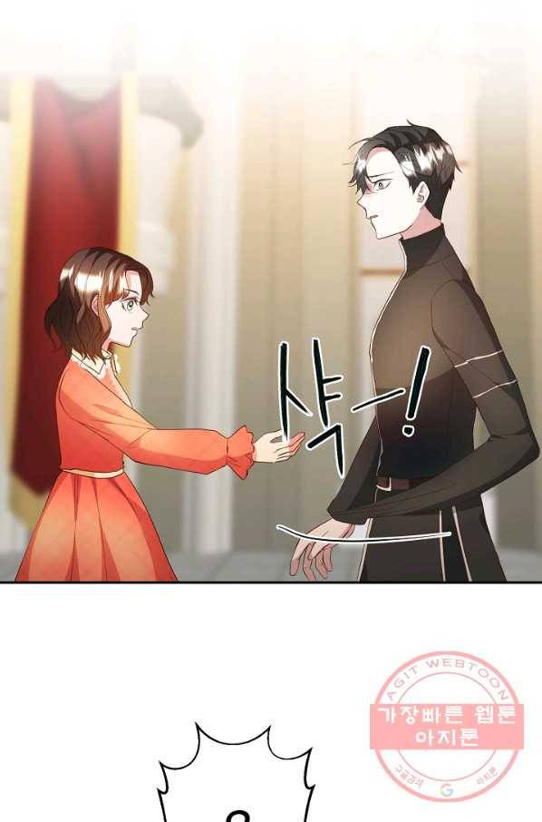 스폰테 데이 5화 38