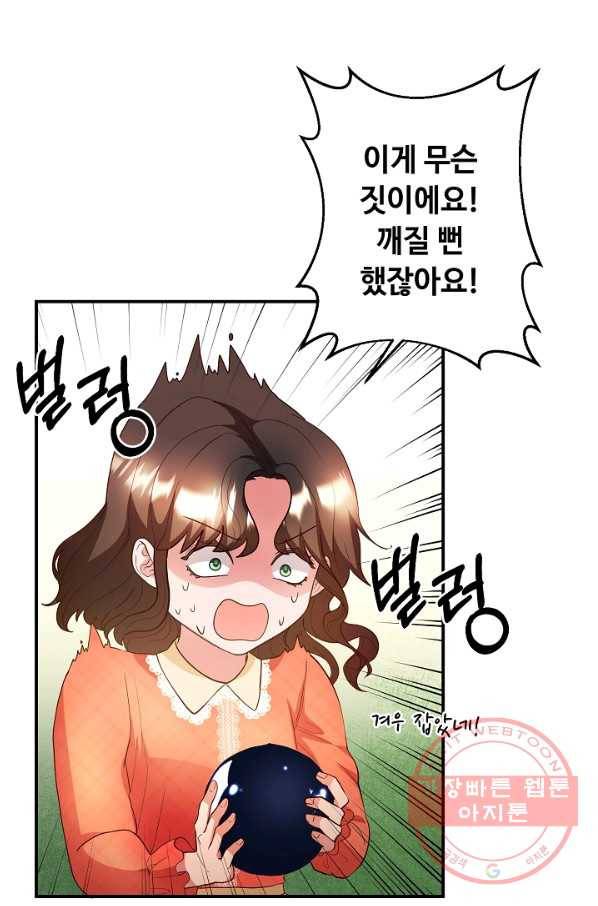 스폰테 데이 5화 40
