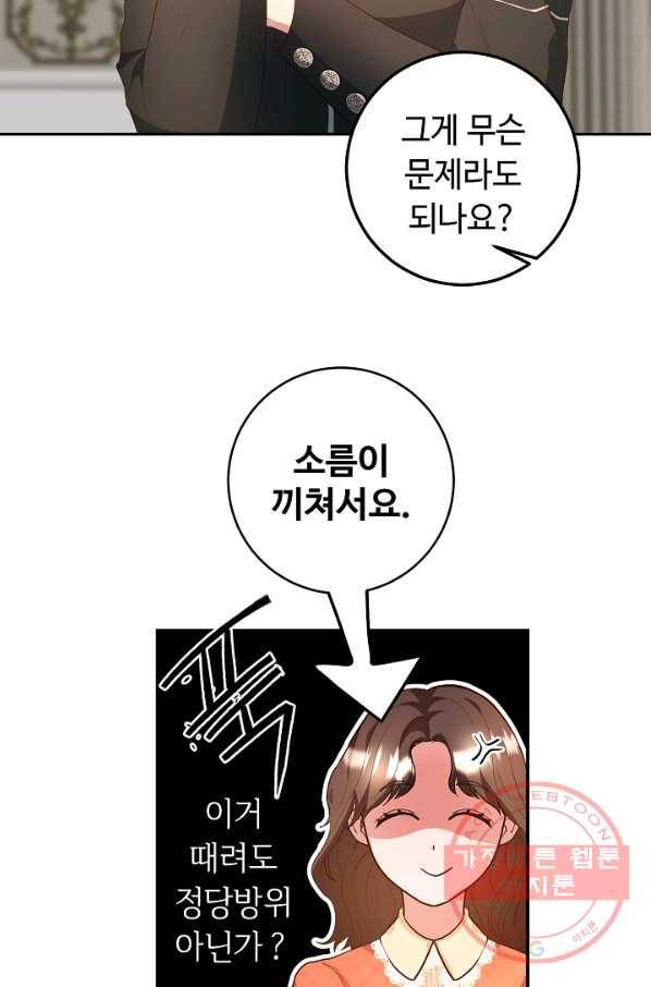 스폰테 데이 5화 42