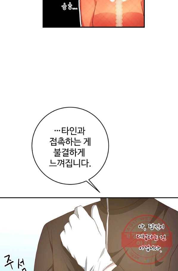 스폰테 데이 5화 43