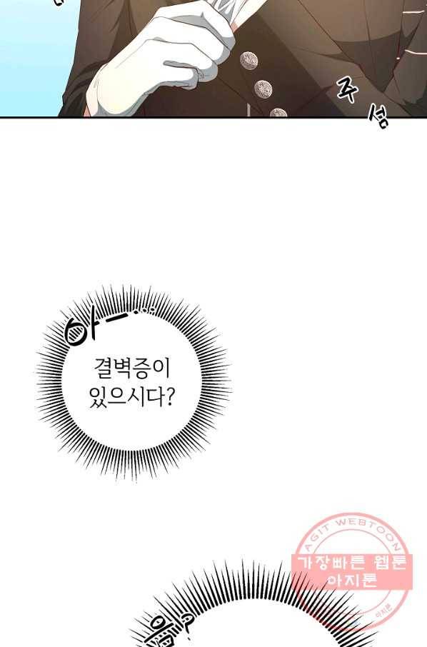 스폰테 데이 5화 44