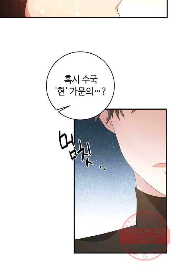 스폰테 데이 5화 46