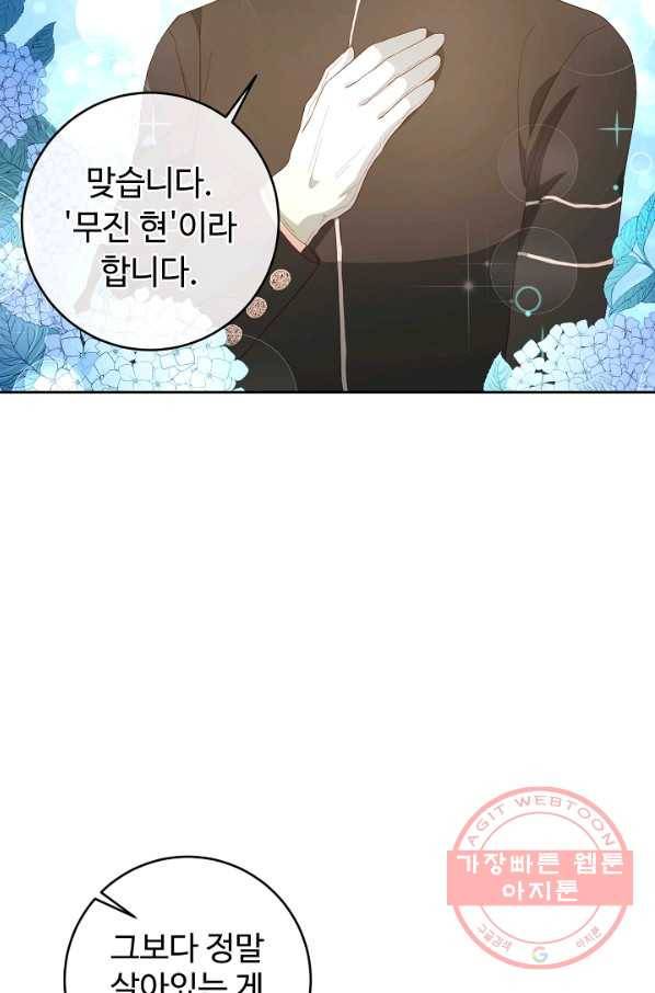 스폰테 데이 5화 48