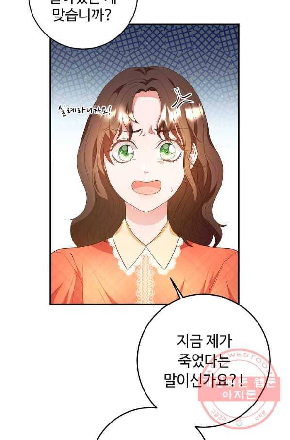 스폰테 데이 5화 49