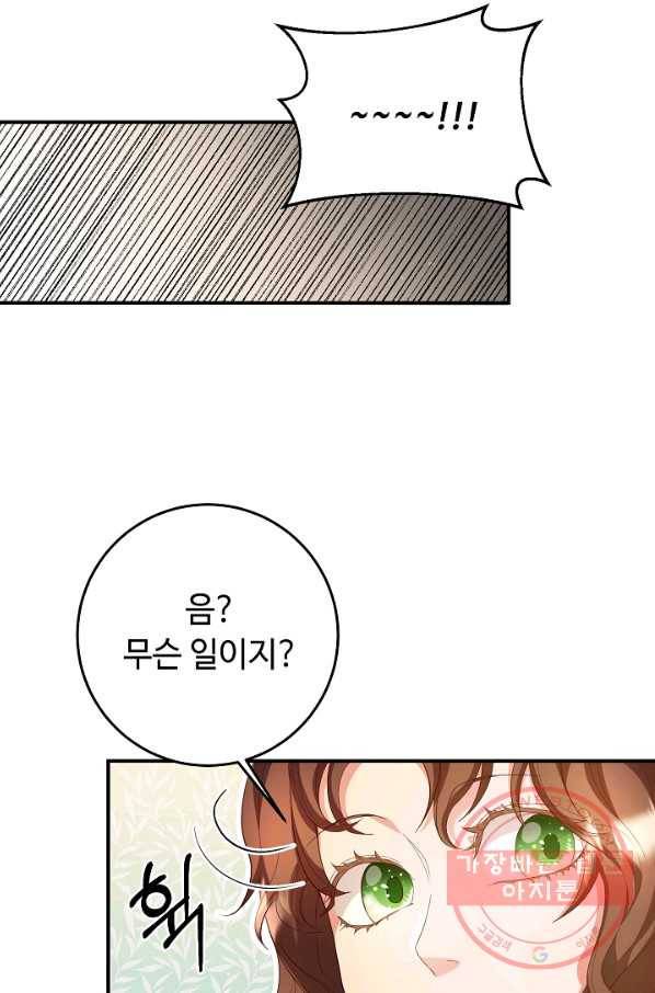스폰테 데이 5화 51