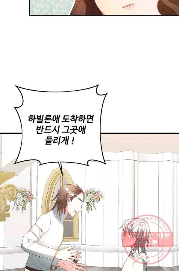 스폰테 데이 5화 52