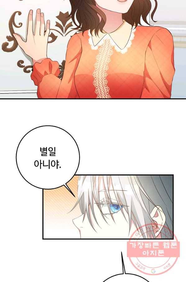 스폰테 데이 5화 55