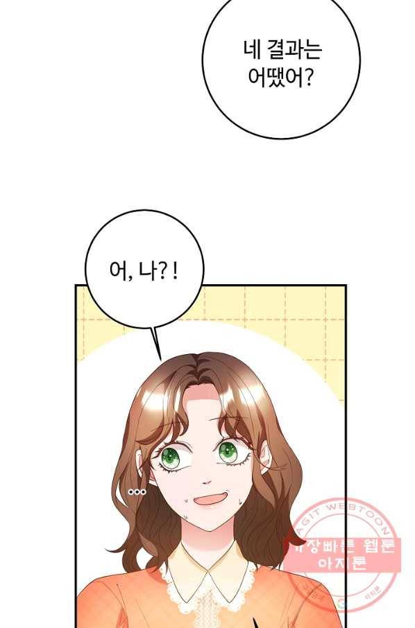 스폰테 데이 5화 56