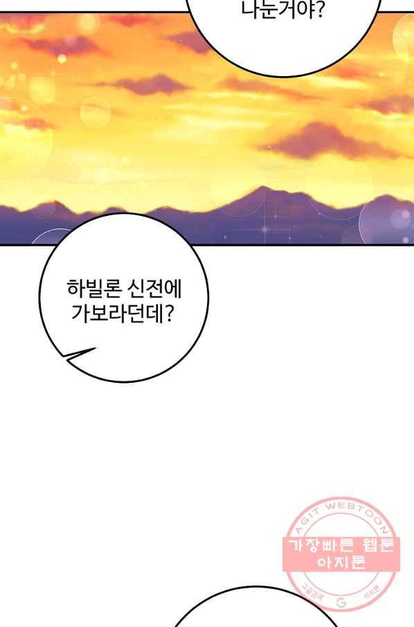 스폰테 데이 5화 61