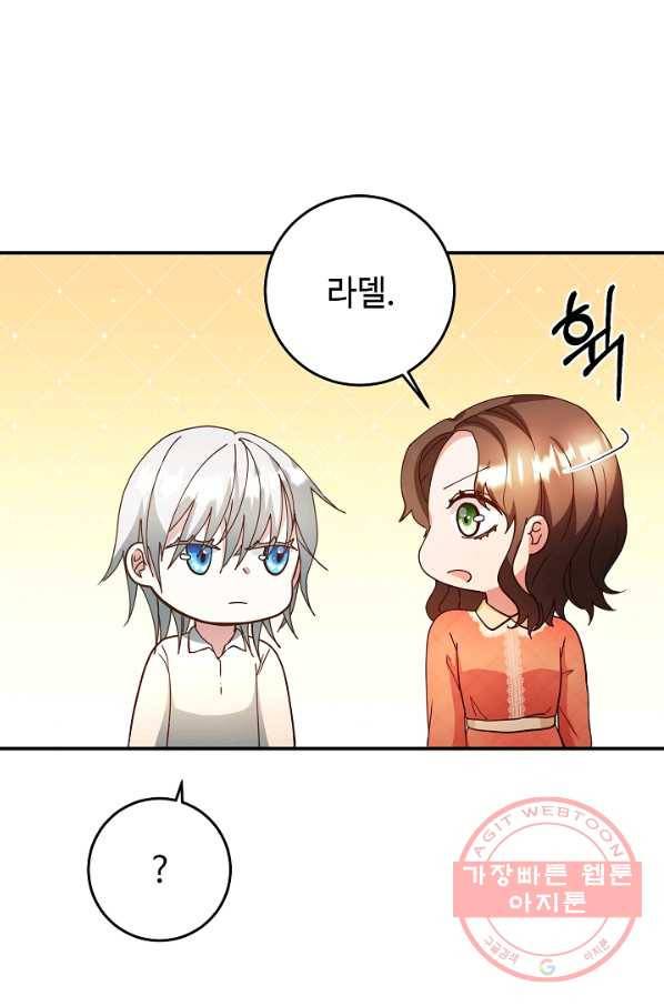 스폰테 데이 5화 64
