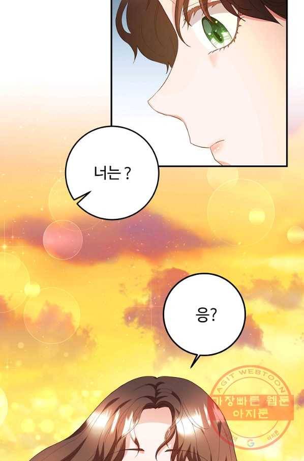 스폰테 데이 5화 68