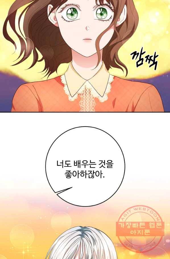 스폰테 데이 5화 69