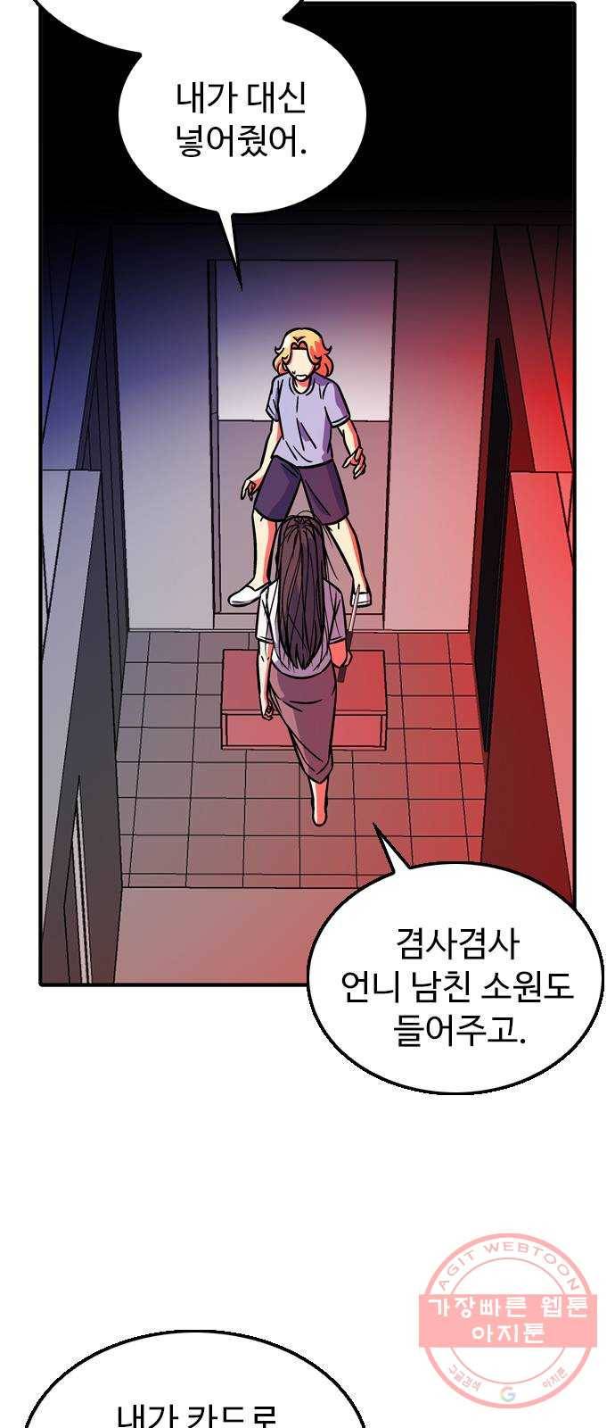 니나의 마법서랍 86화 2