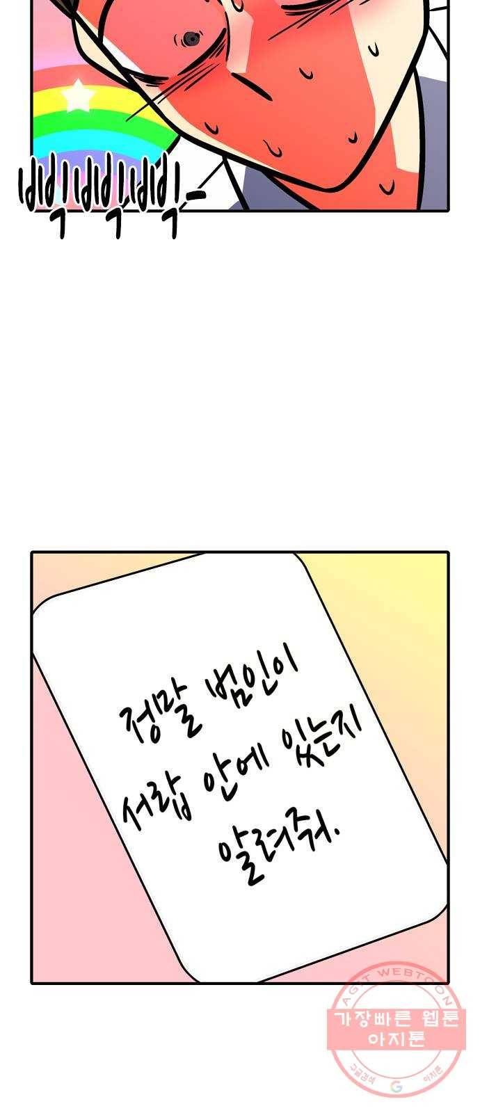 니나의 마법서랍 86화 4