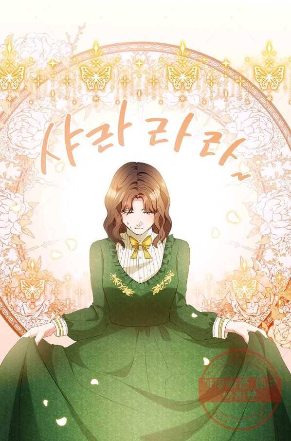 스폰테 데이 17화 1