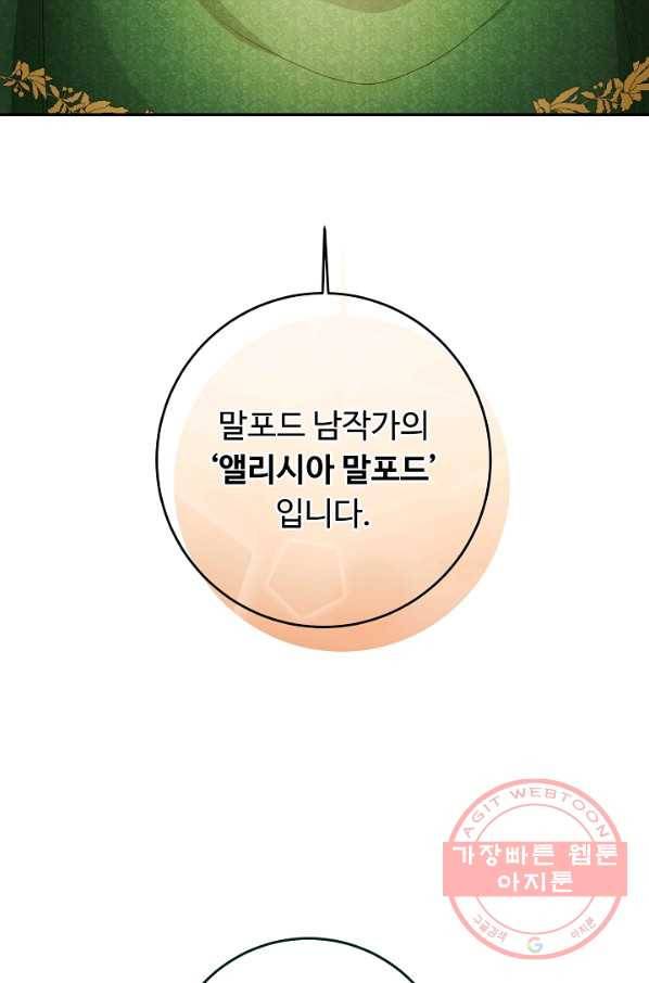 스폰테 데이 17화 2