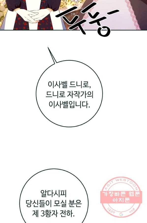 스폰테 데이 17화 4