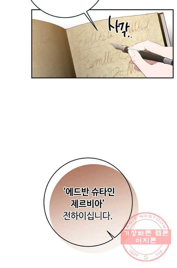스폰테 데이 17화 5