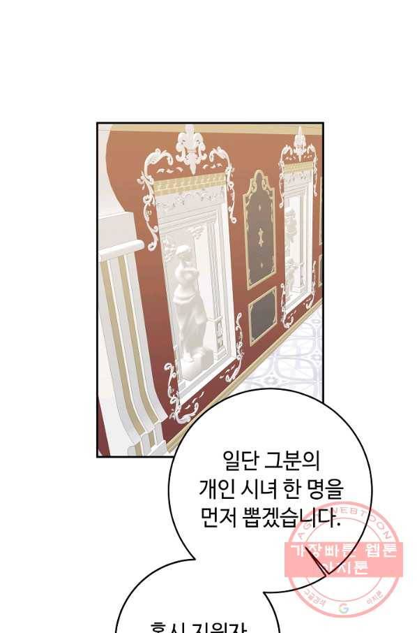 스폰테 데이 17화 6