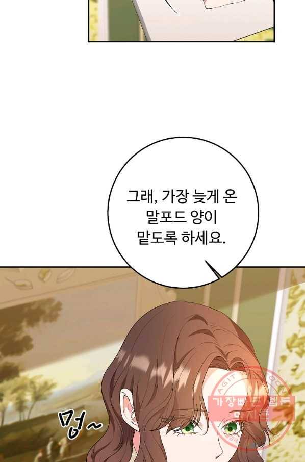 스폰테 데이 17화 9