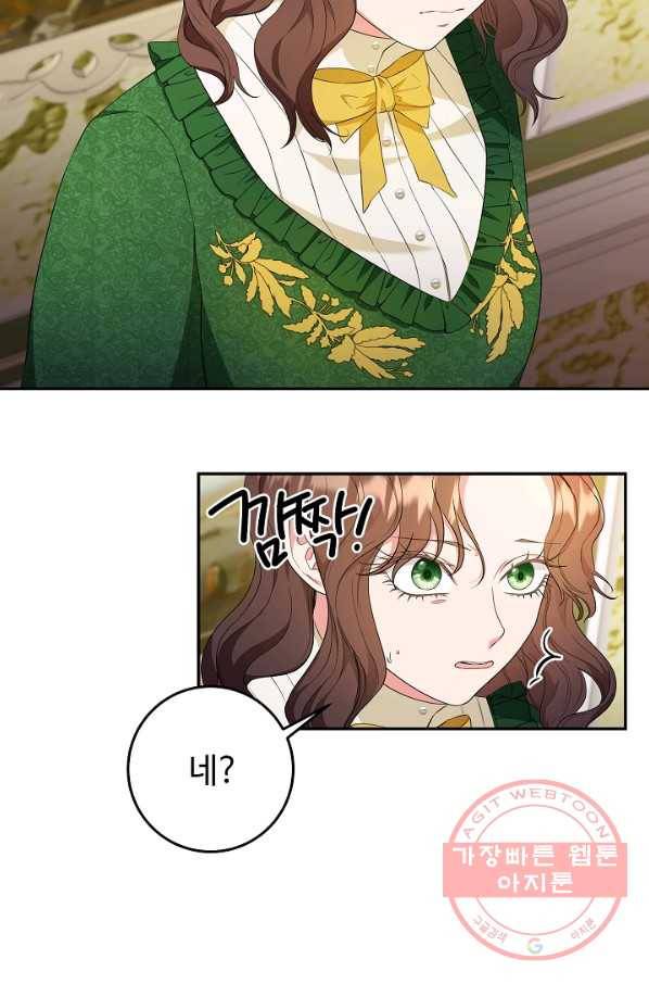 스폰테 데이 17화 10