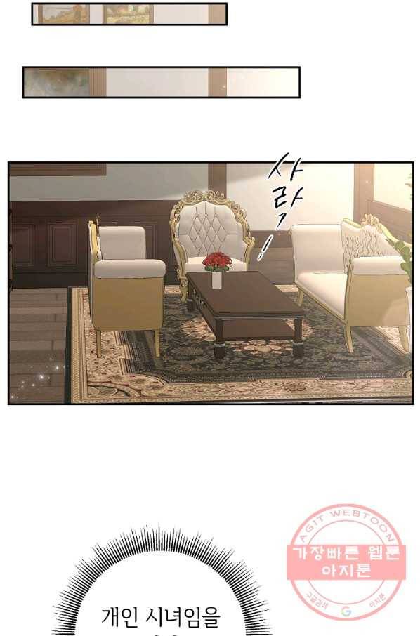 스폰테 데이 17화 13