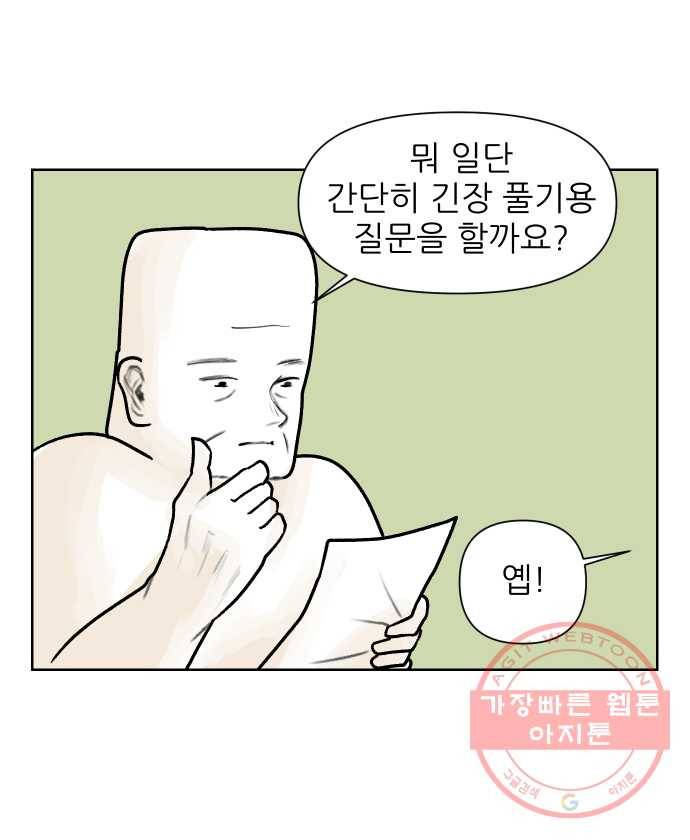 대학원 탈출일지 3화-면접 4
