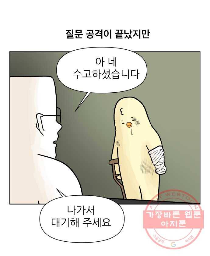 대학원 탈출일지 3화-면접 7