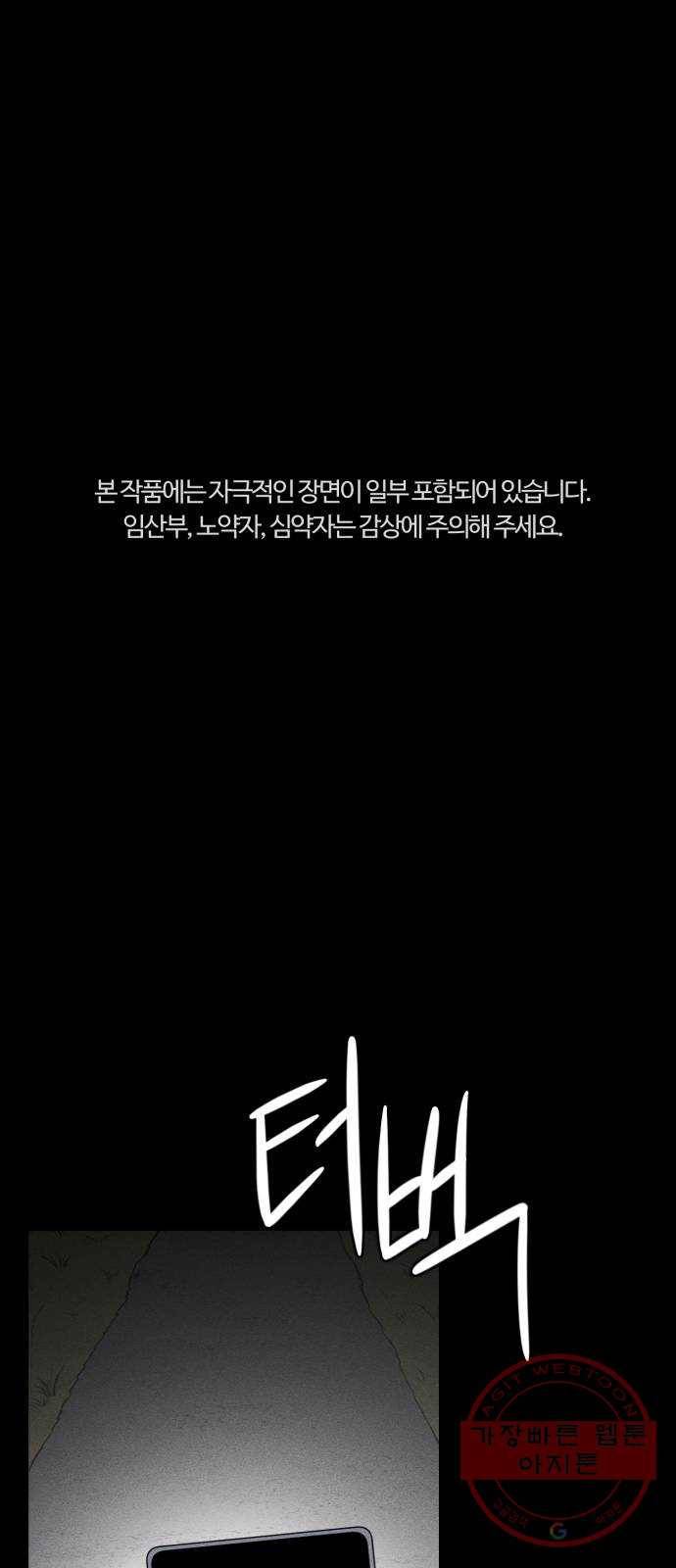 미신 11화 1