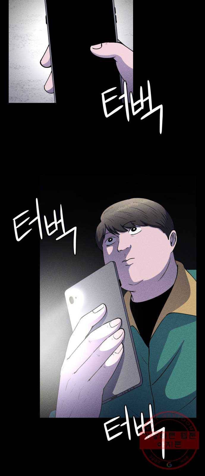 미신 11화 2