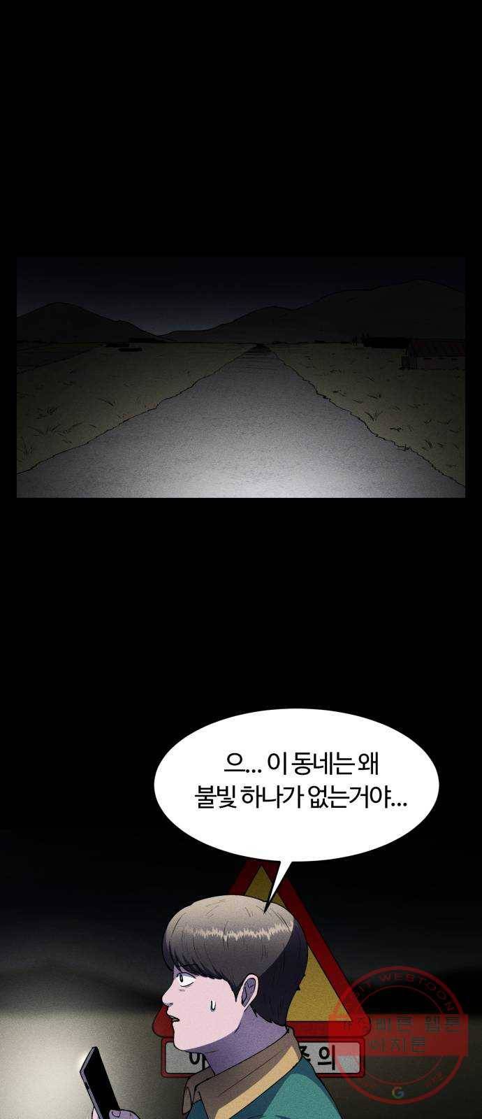 미신 11화 3