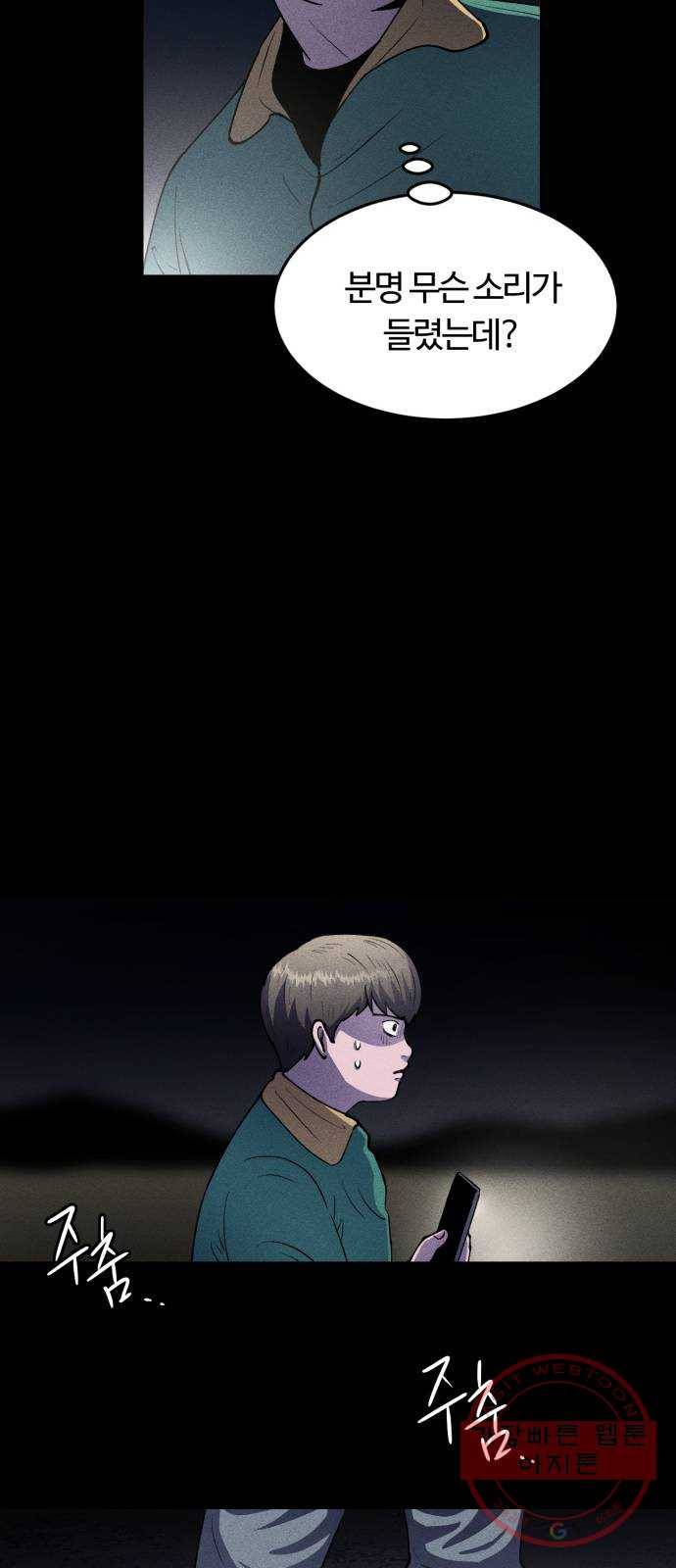 미신 11화 8