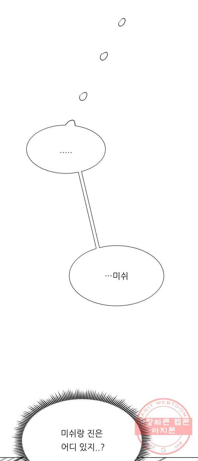 숲속의 담 113화 13